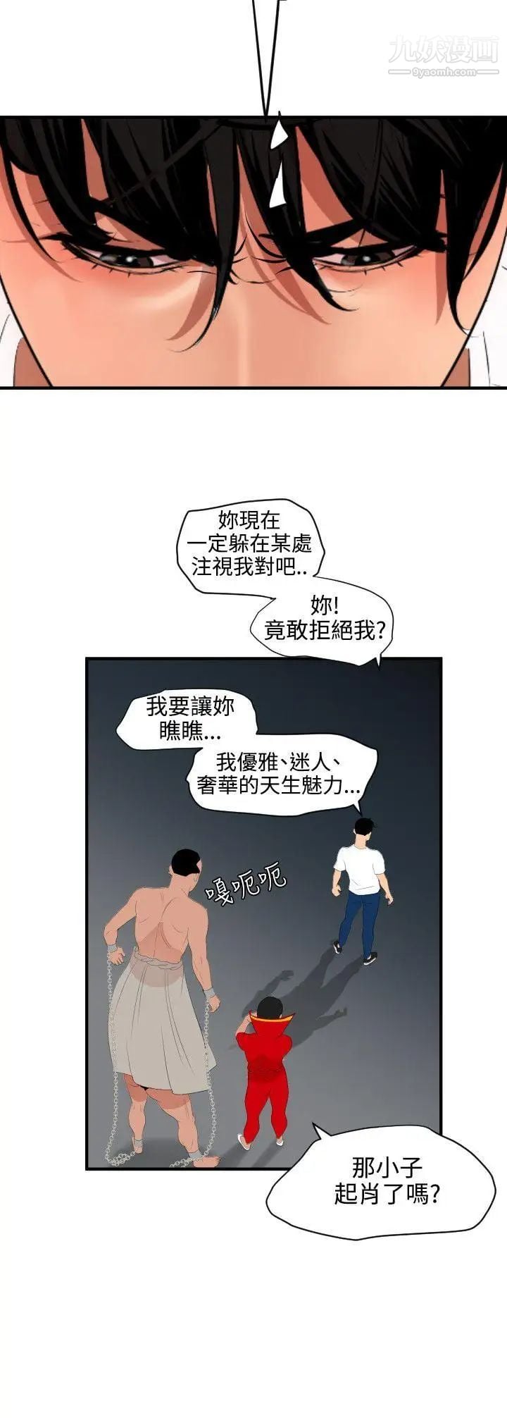 SuperDick第40话