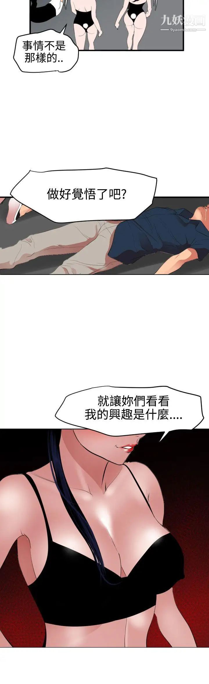 SuperDick第40话