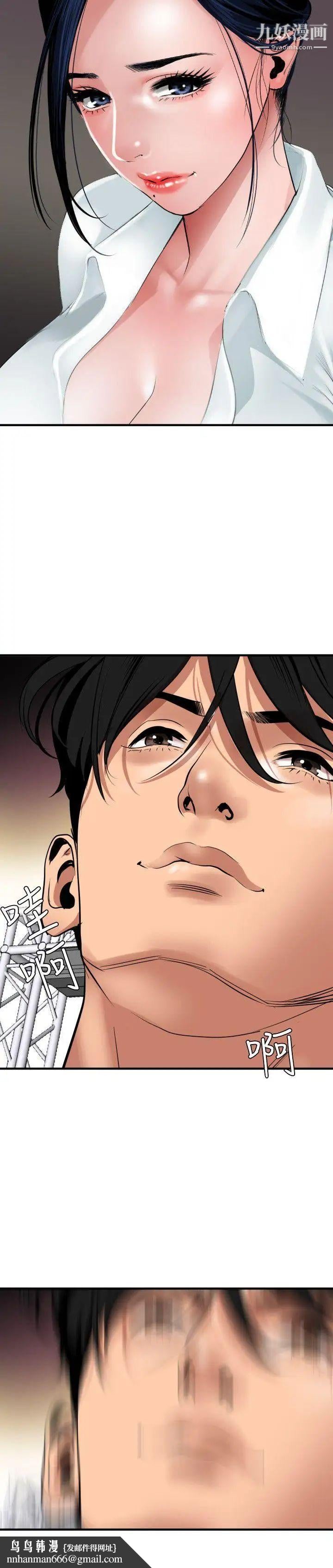 SuperDick第41话