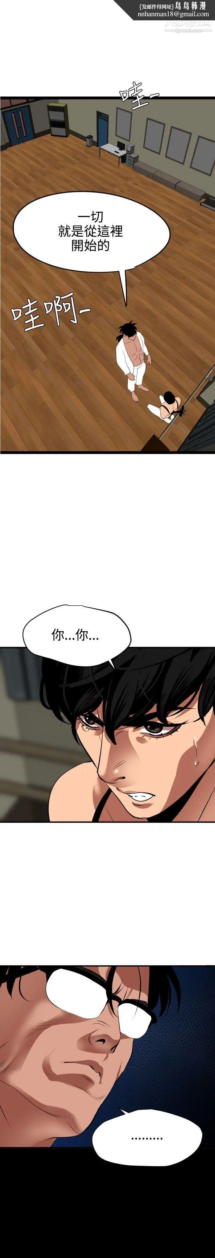 SuperDick第42话