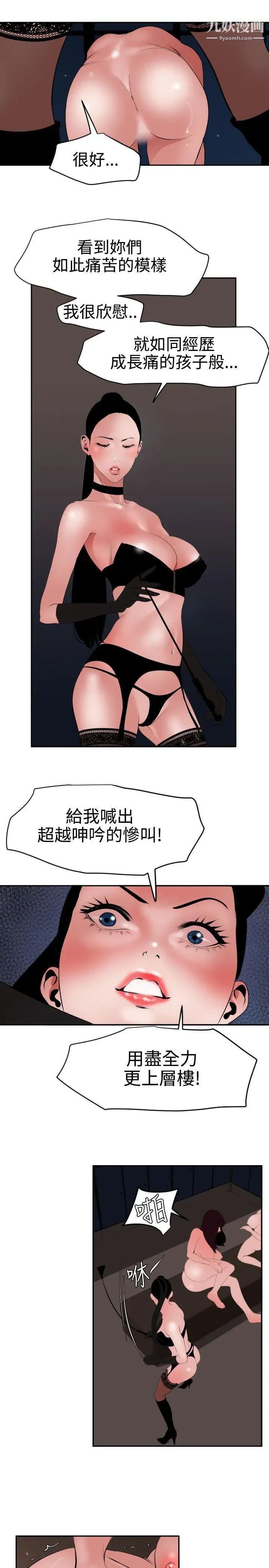 SuperDick第42话