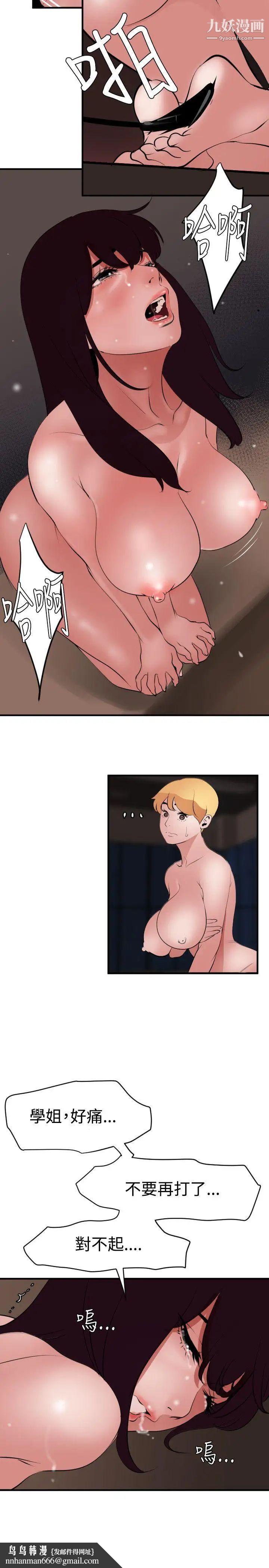 SuperDick第42话