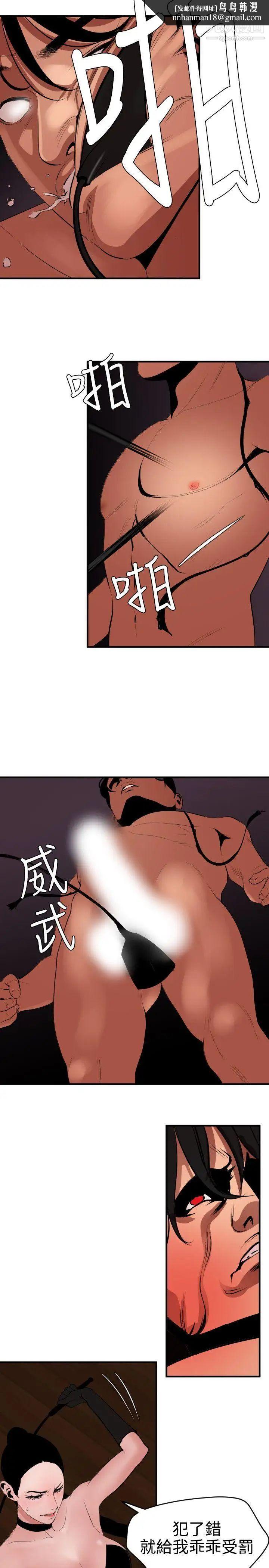 SuperDick第43话