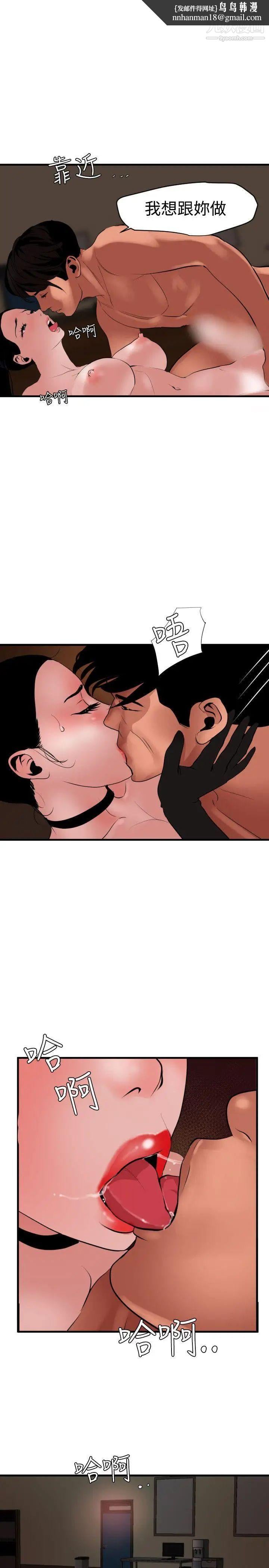 SuperDick第44话