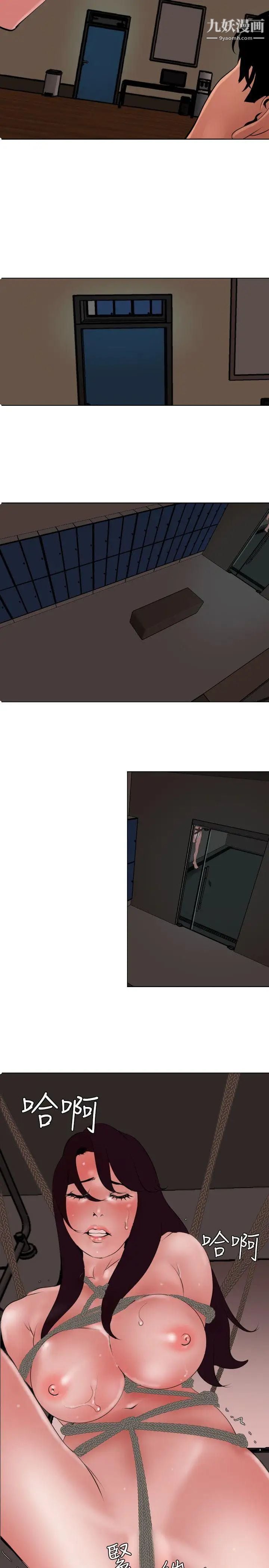 SuperDick第44话