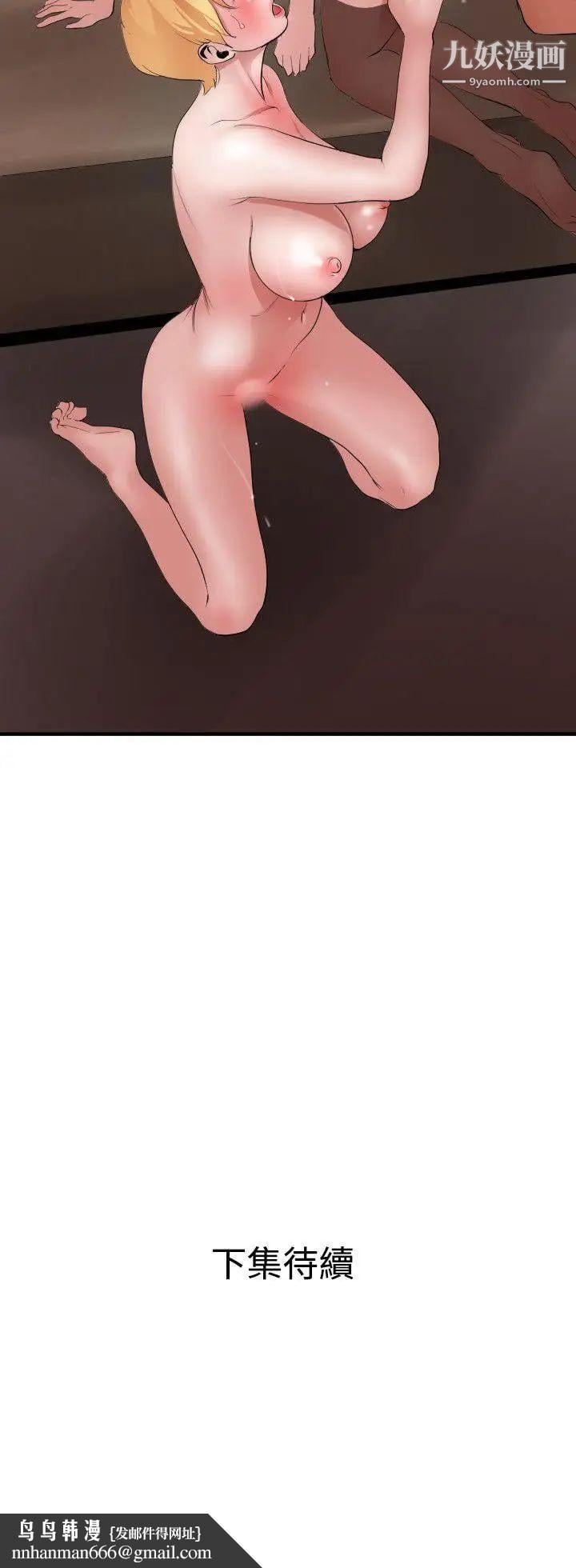 SuperDick第44话