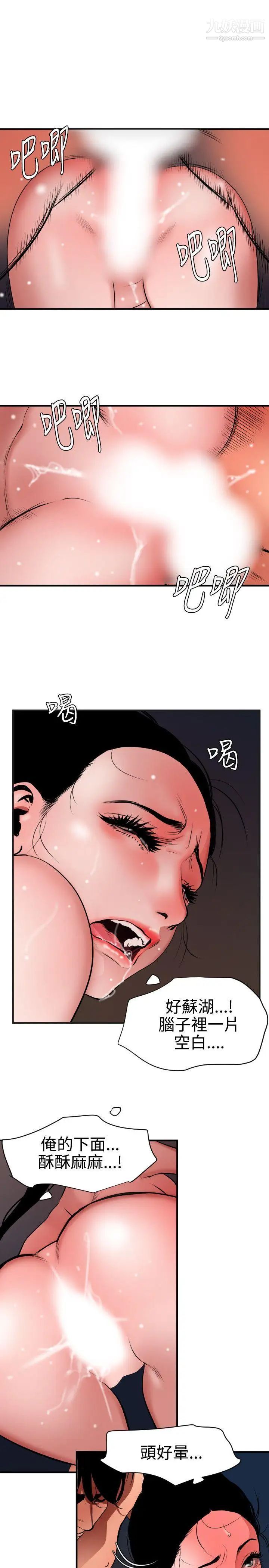 SuperDick第45话