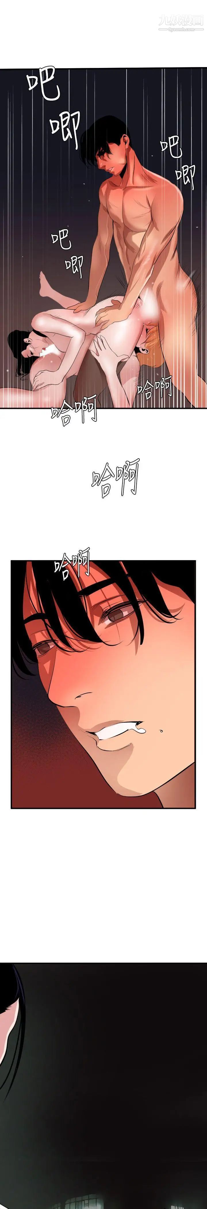 SuperDick第45话