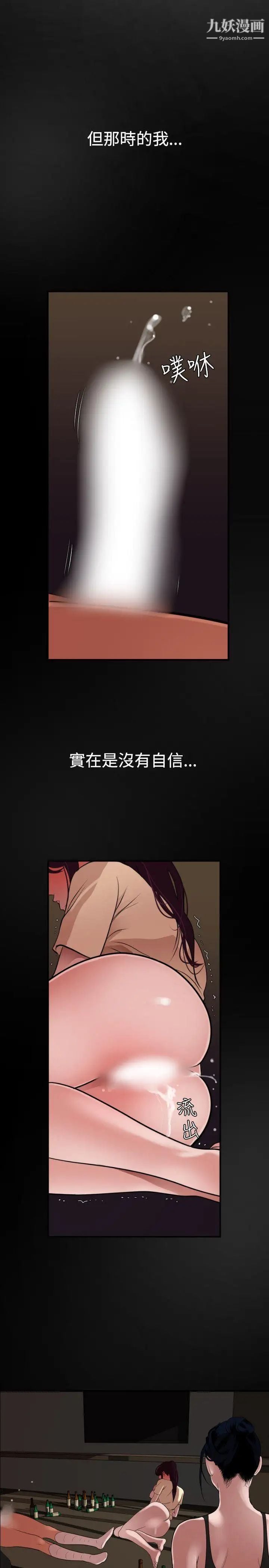 SuperDick第46话