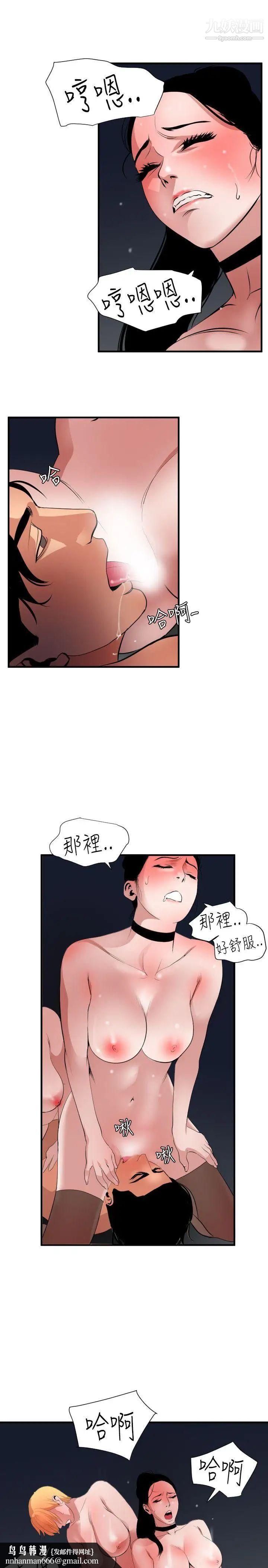 SuperDick第46话