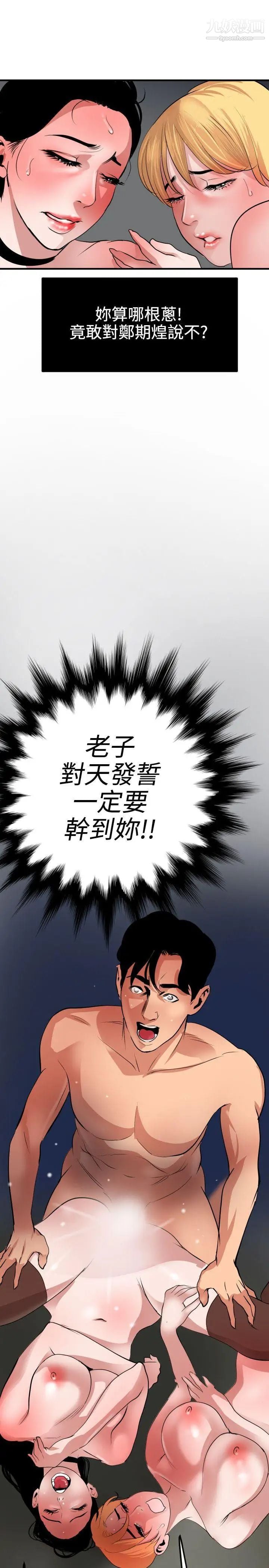 SuperDick第46话
