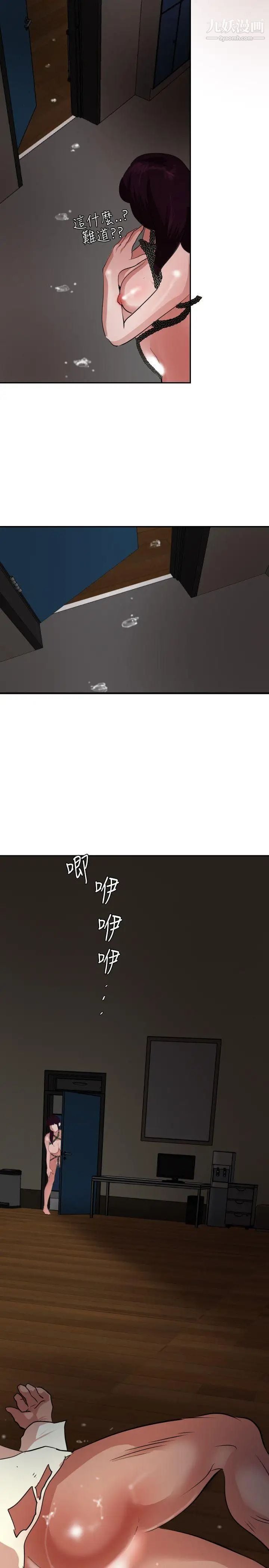 SuperDick第47话