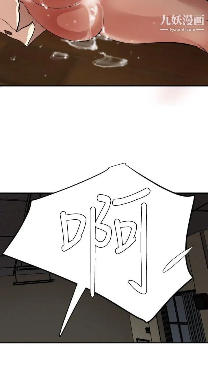 SuperDick第47话