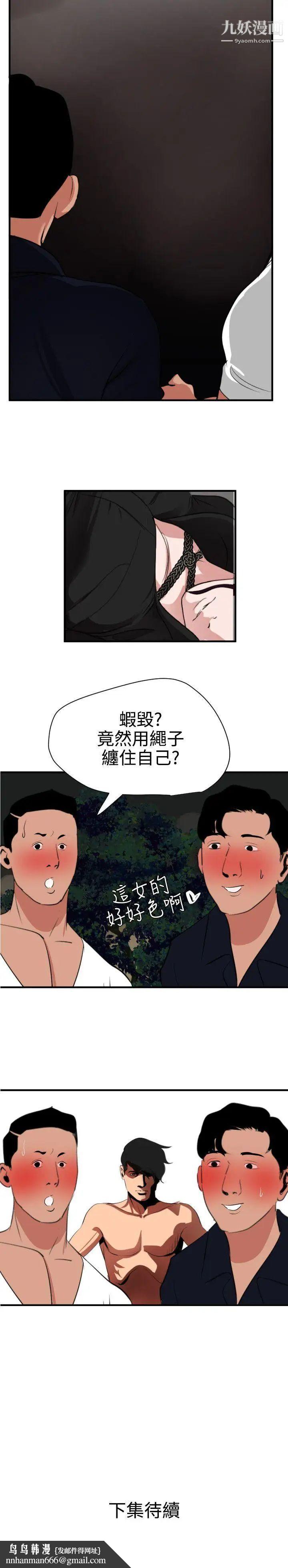 SuperDick第47话