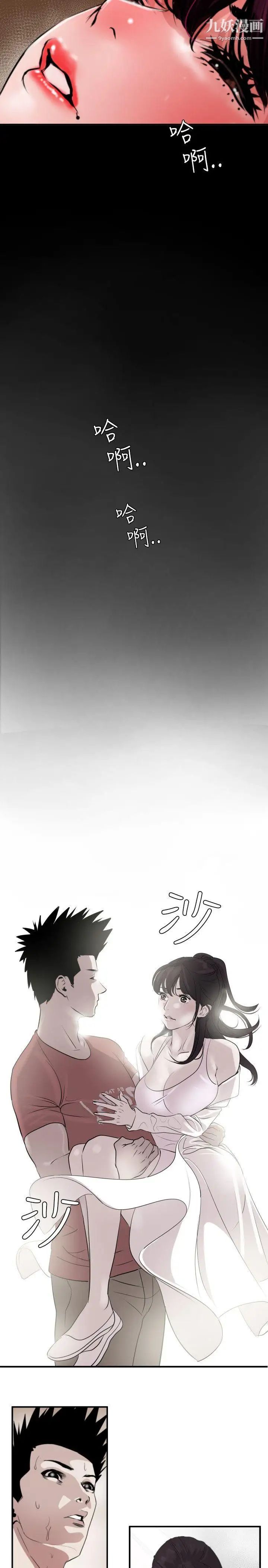 SuperDick第48话