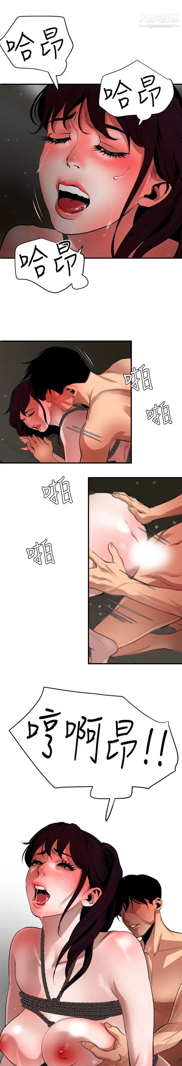 SuperDick第49话