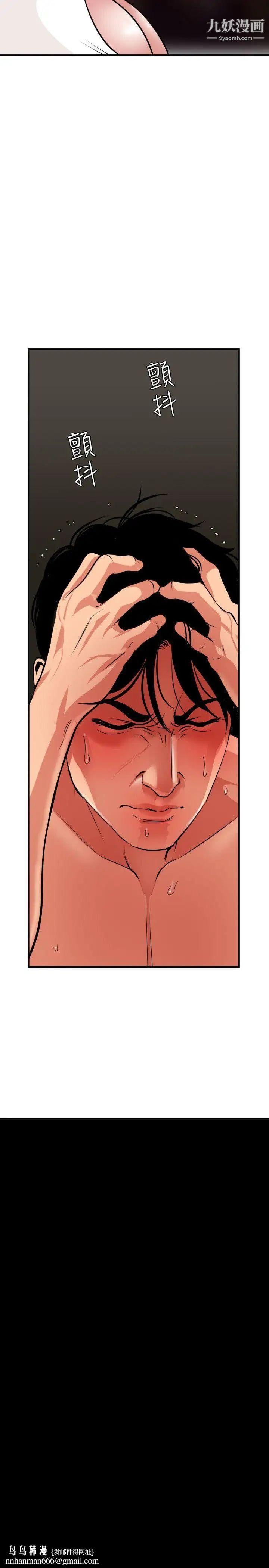 SuperDick第50话