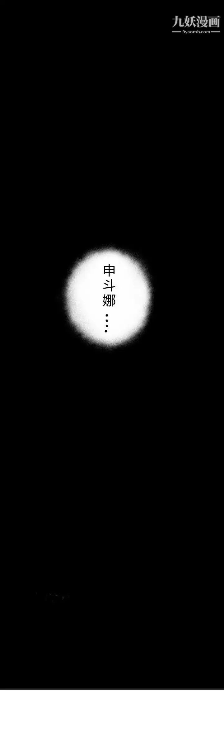 SuperDick第50话