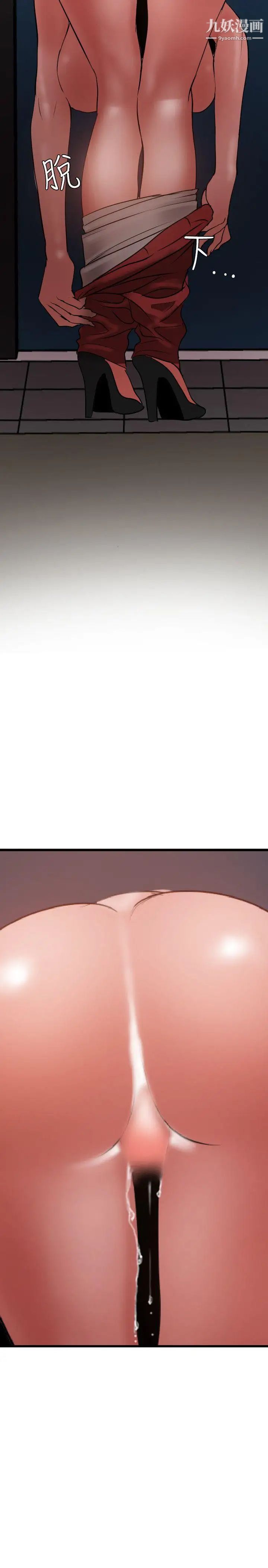 SuperDick第51话