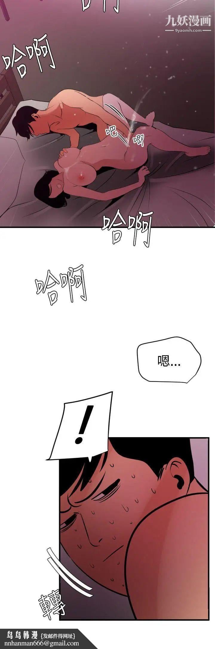 SuperDick第52话
