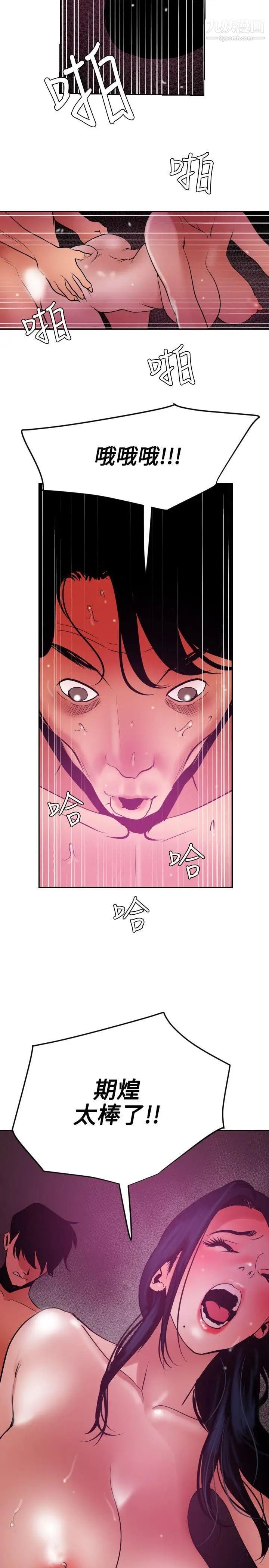 SuperDick第52话