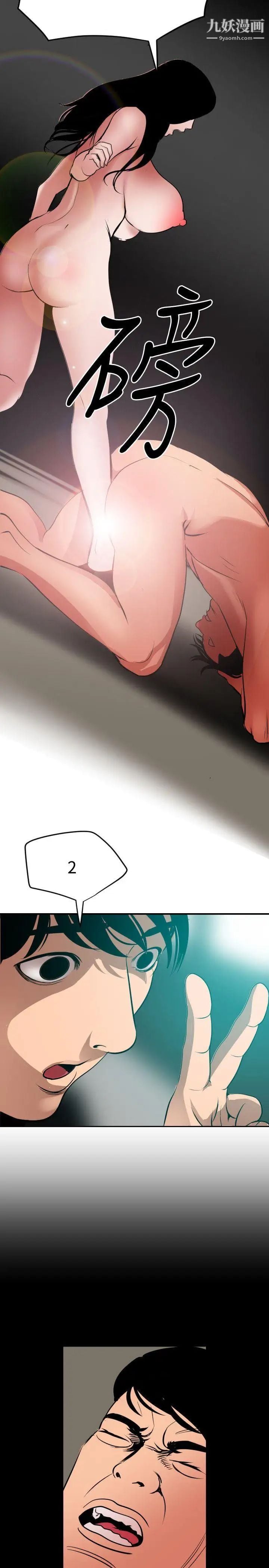 SuperDick第53话