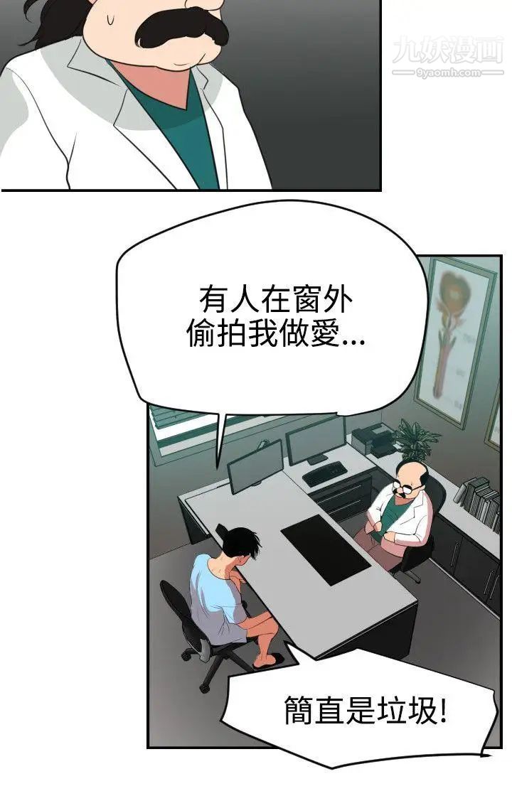 SuperDick第53话