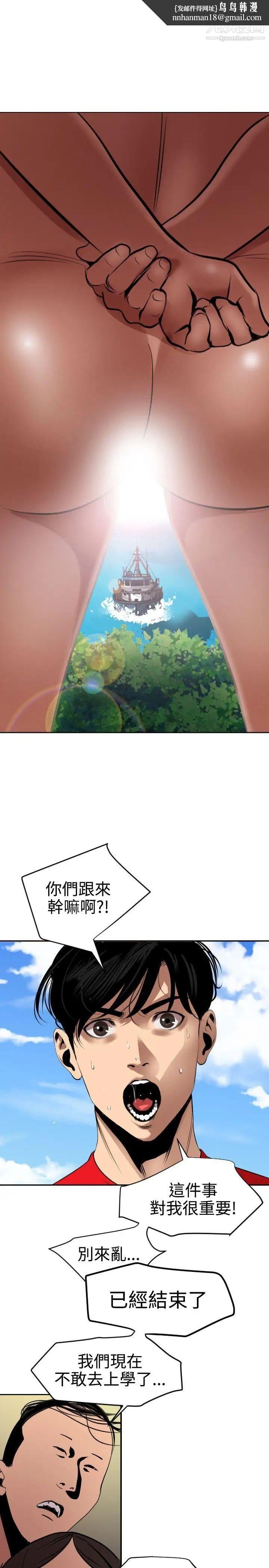SuperDick第54话