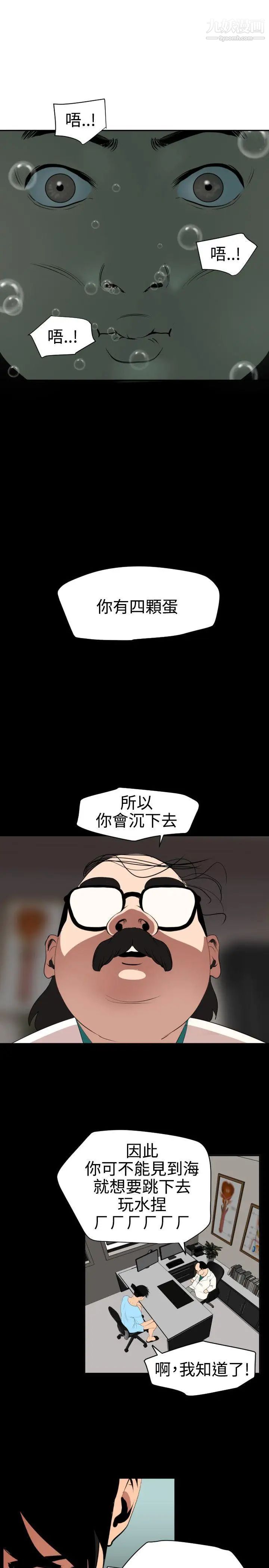 SuperDick第54话