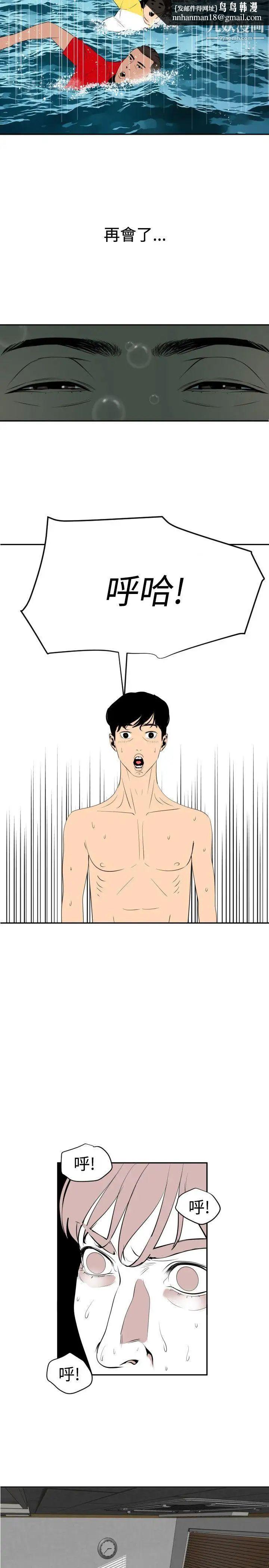 SuperDick第54话