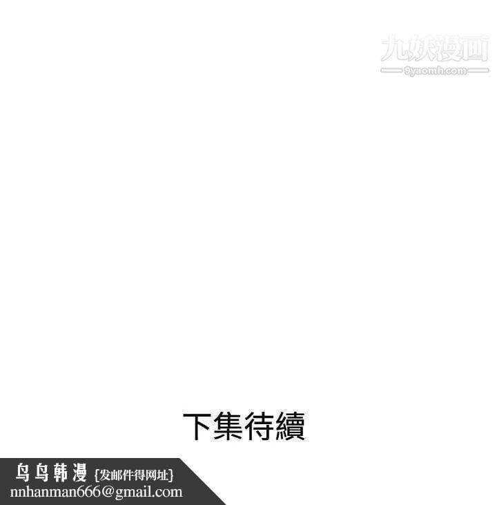 SuperDick第54话
