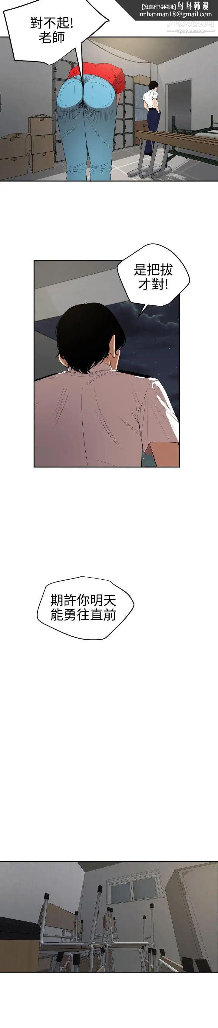 SuperDick第55话