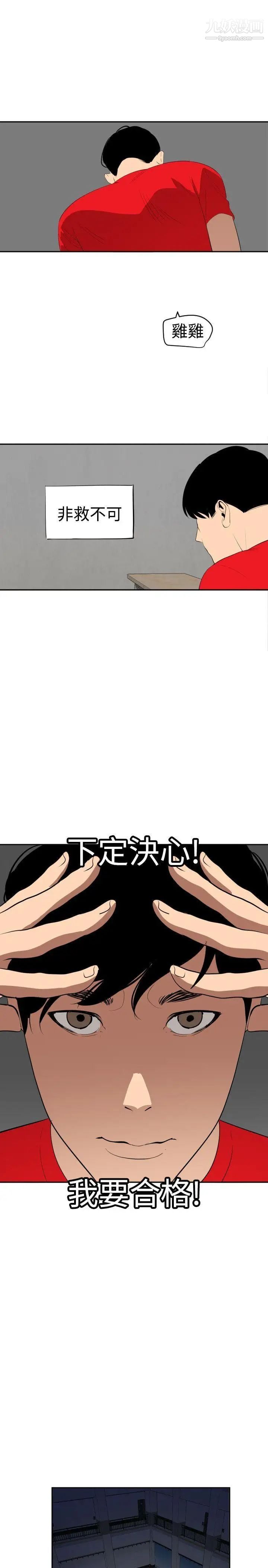 SuperDick第55话