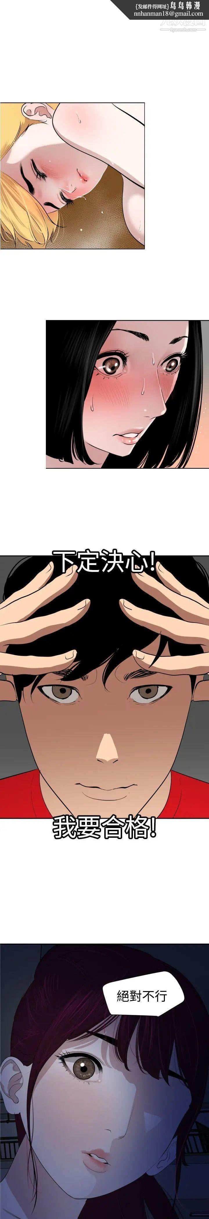 SuperDick第56话