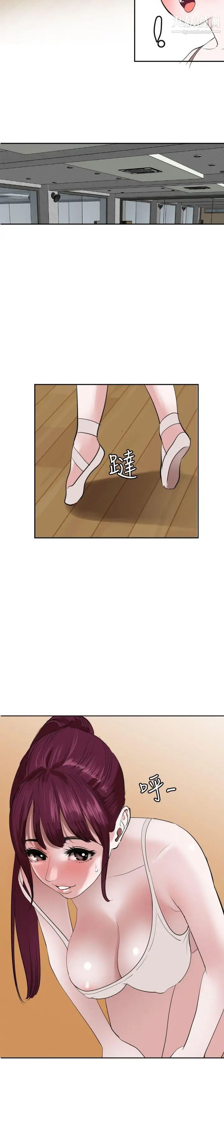 SuperDick第56话