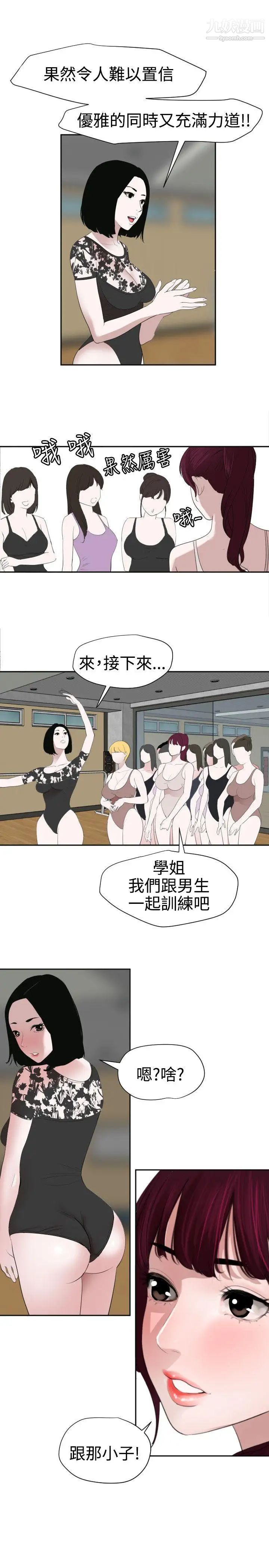 SuperDick第56话