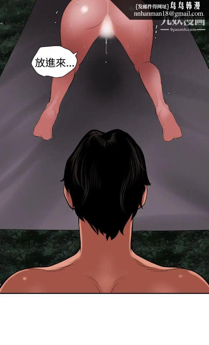SuperDick第58话