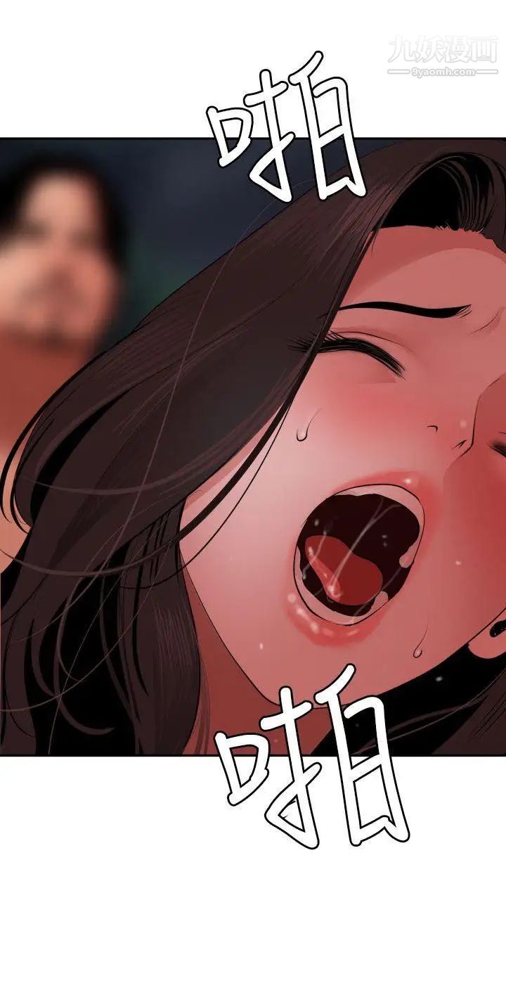 SuperDick第58话