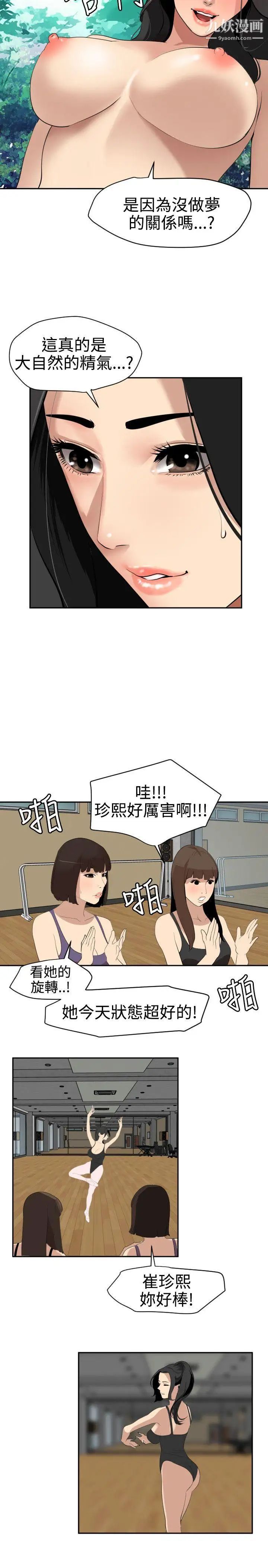 SuperDick第59话