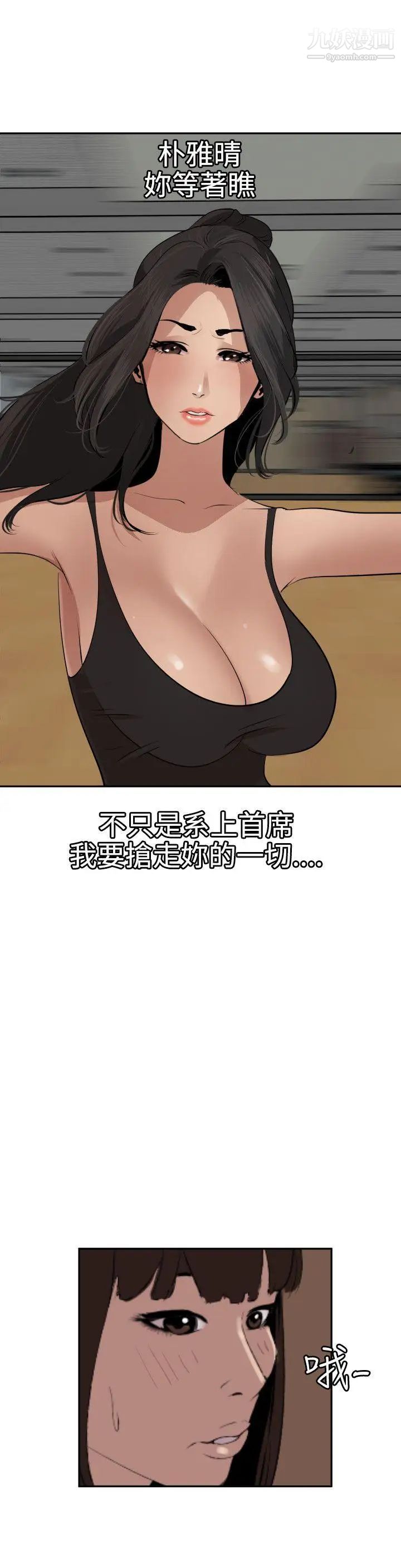 SuperDick第59话