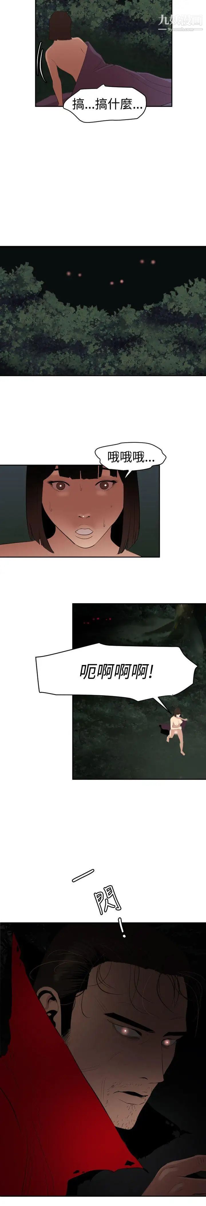 SuperDick第59话