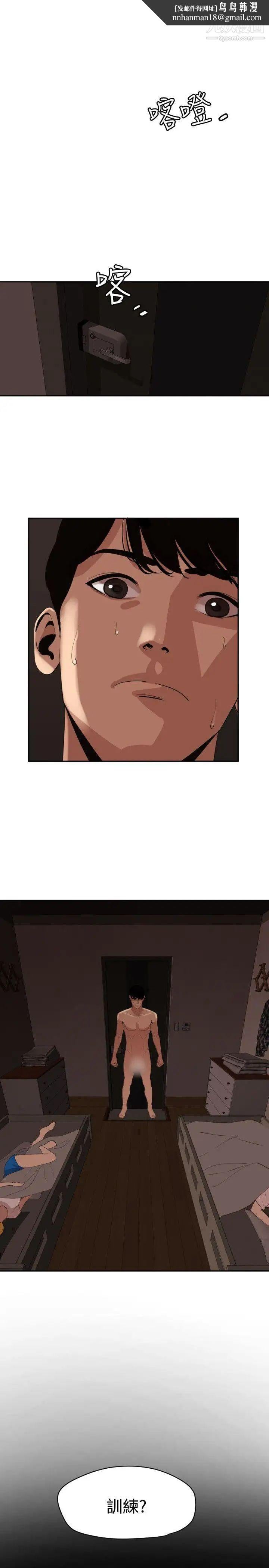 SuperDick第60话