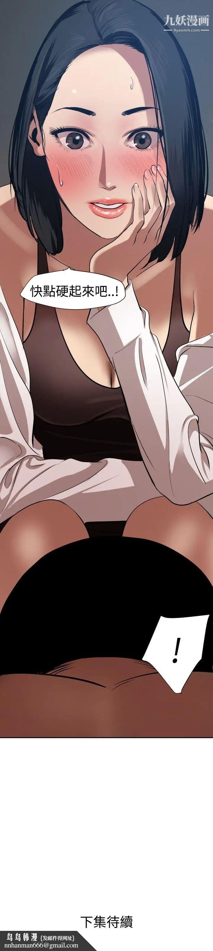 SuperDick第61话
