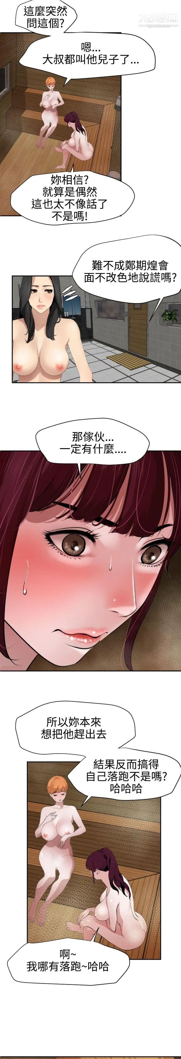 SuperDick第62话