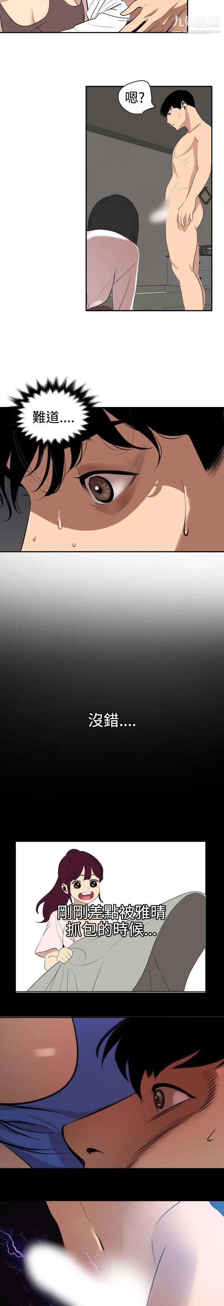 SuperDick第62话