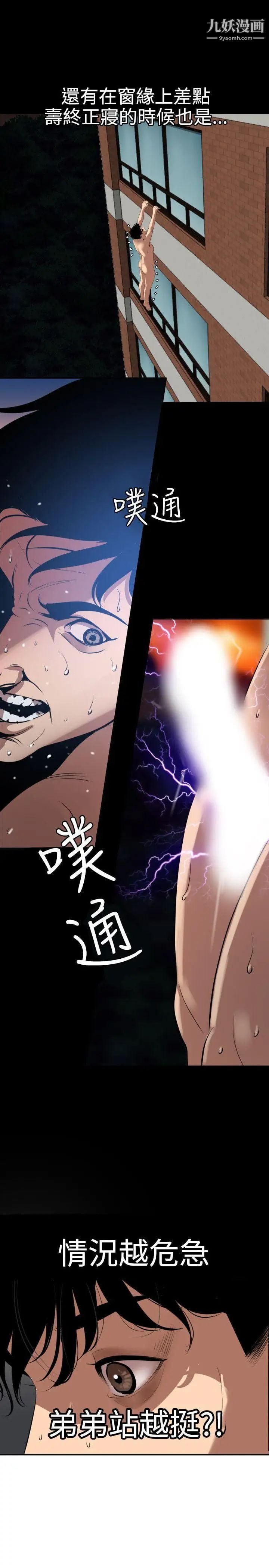 SuperDick第62话