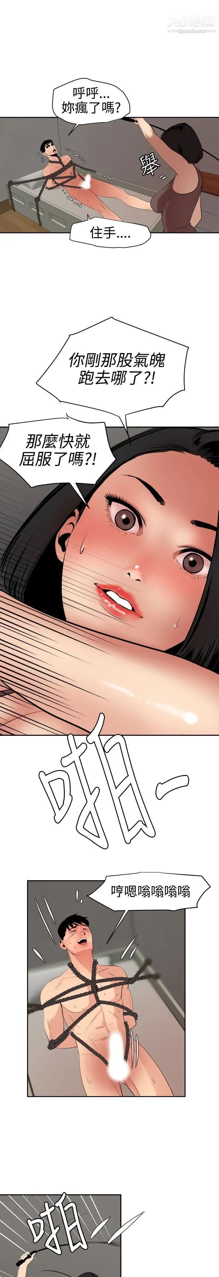 SuperDick第63话