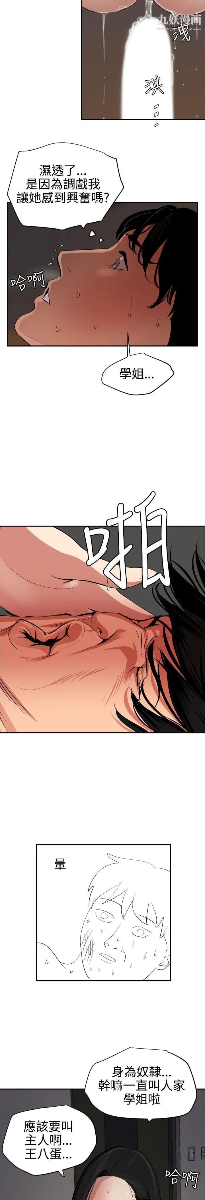 SuperDick第64话