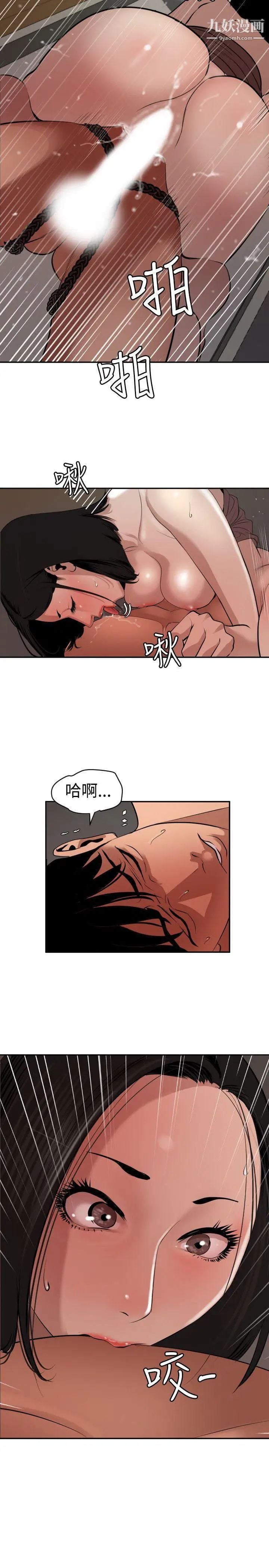 SuperDick第64话