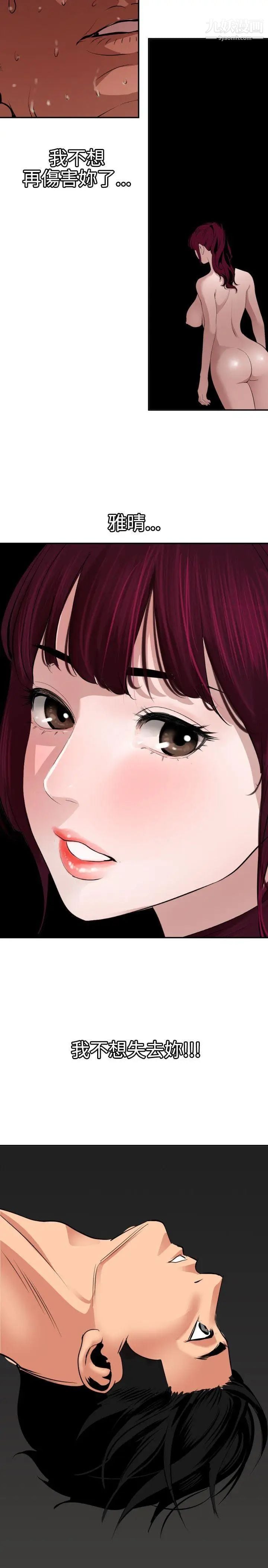 SuperDick第64话